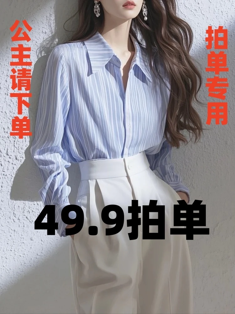 (付款专用链接，找到对应编码备注）衬衣