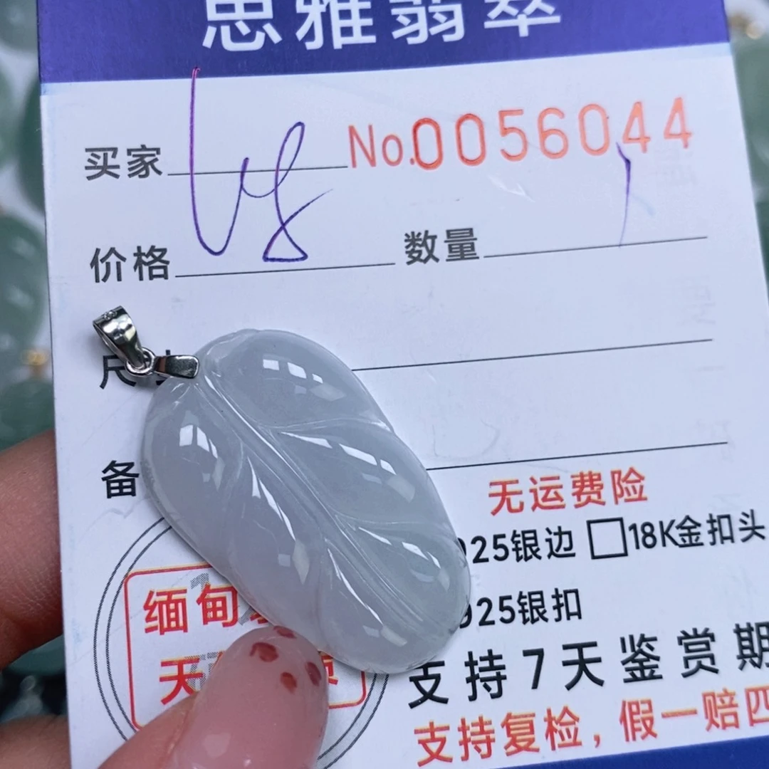 颈饰未镶嵌翡翠天然缅甸翡翠