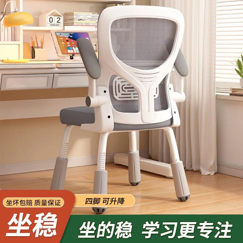 椅子电脑椅家用书桌椅中小学生学习椅升降办公椅儿童正姿四脚座椅