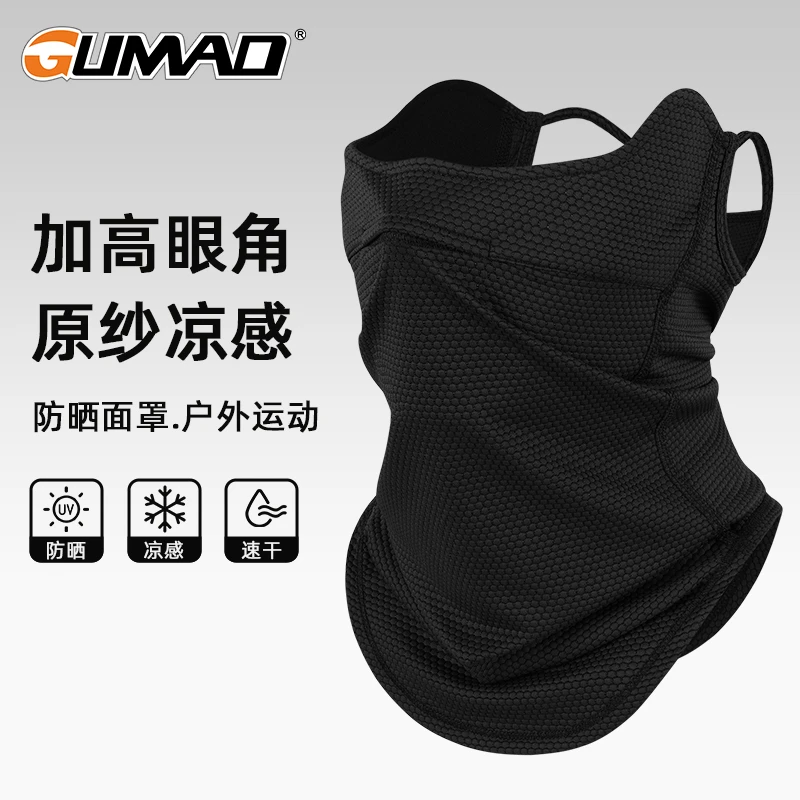 夏季冰丝防晒面罩护眼角透气护颈挂耳脸基尼户外运动骑行钓鱼男女