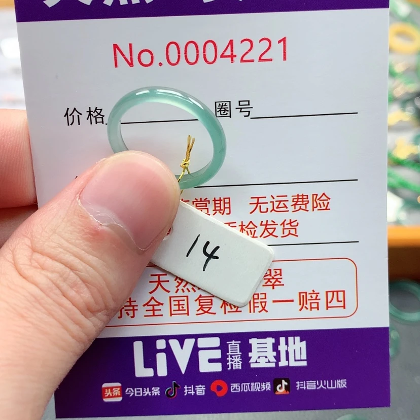 【闪购商品】翡翠戒指未镶嵌翡翠