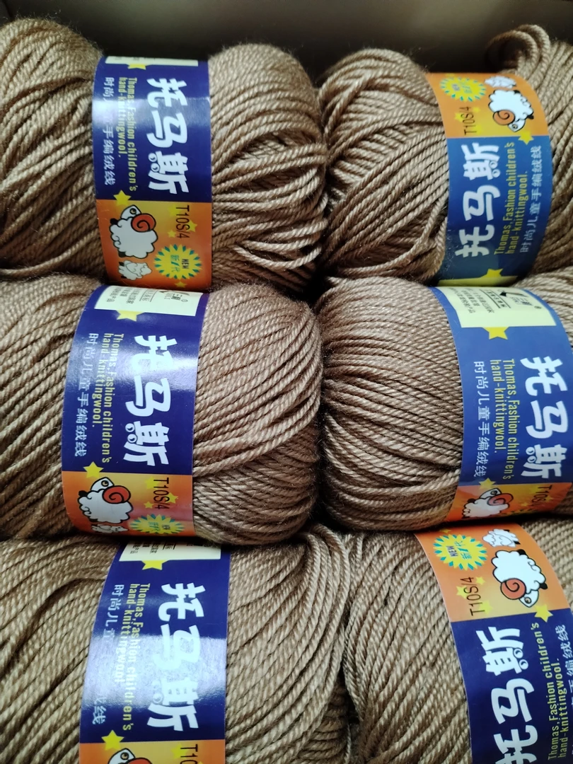 卡其色托马斯中粗线宝宝线柔软不扎适合手工编织