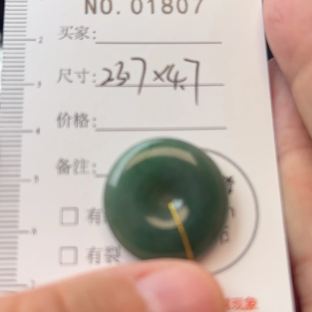 翡翠颈饰未镶嵌平安扣1807