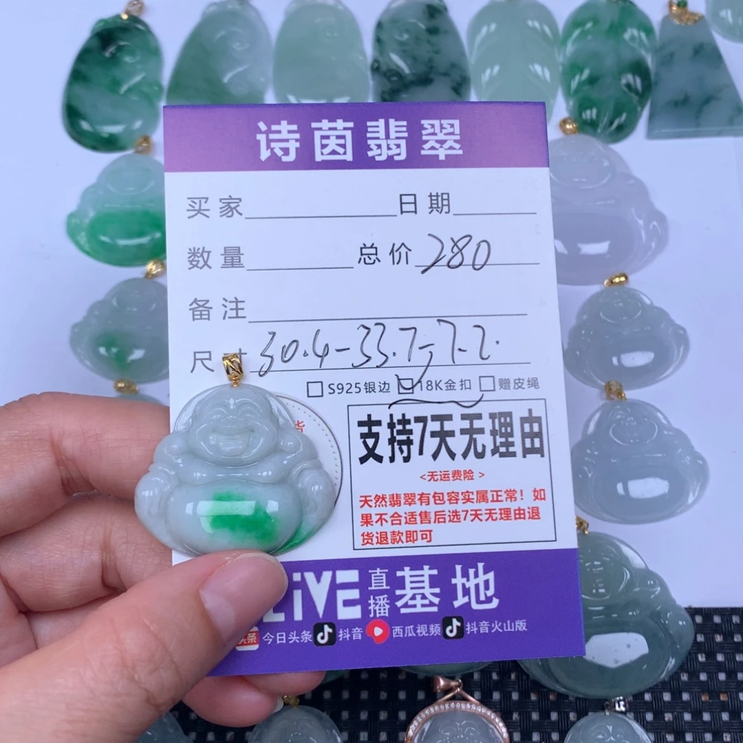 颈饰未镶嵌翡翠天然