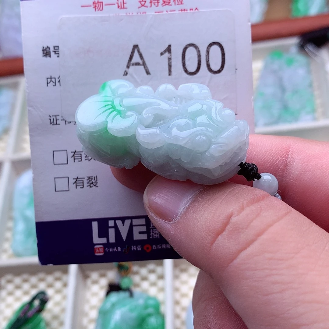 翡翠未镶嵌吊坠(不含链)