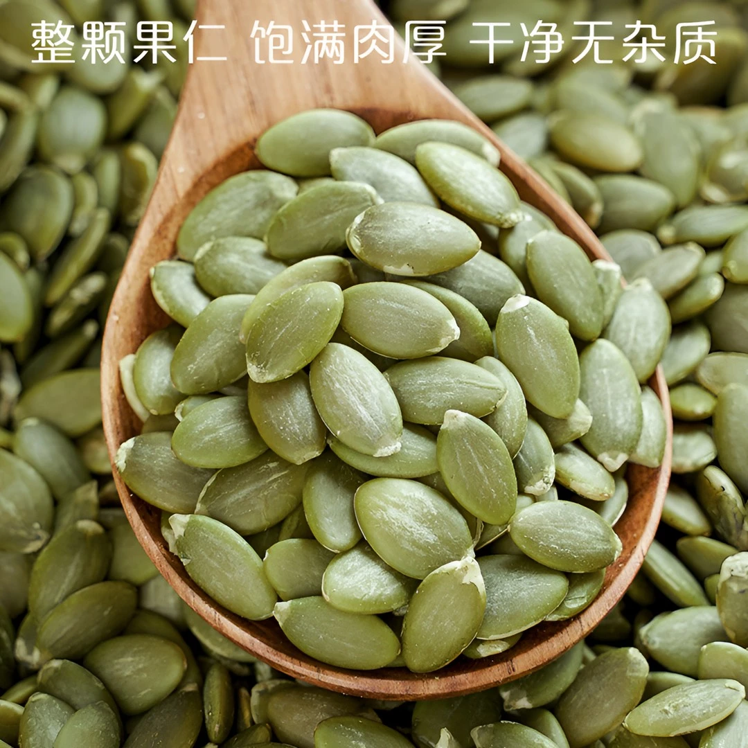 新疆阿勒泰大号大颗粒正宗生南瓜子仁500g原味熟特美人甲炒货新货