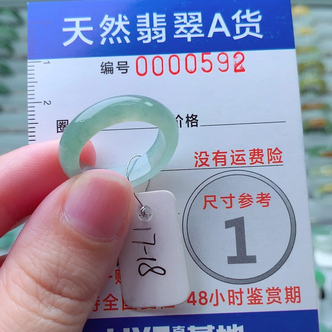 翡翠戒指未镶嵌17-18号
