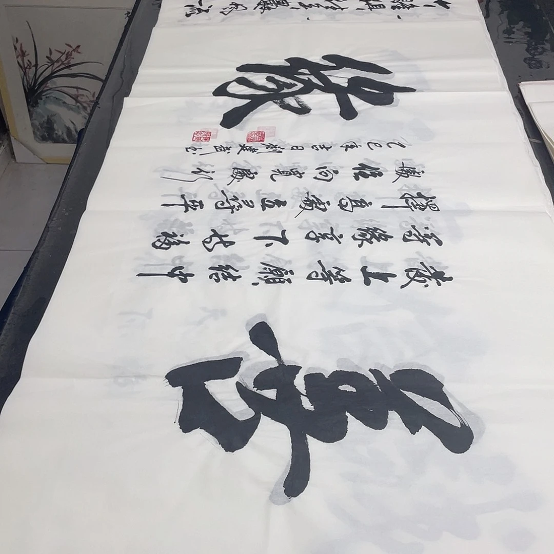 书法老师精品行书