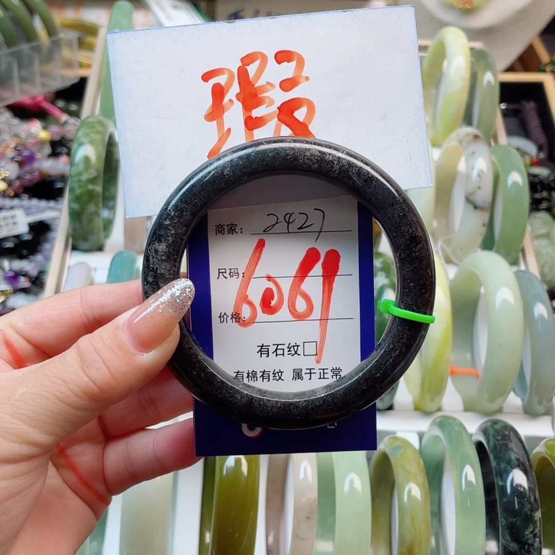 未镶嵌岫玉手镯111