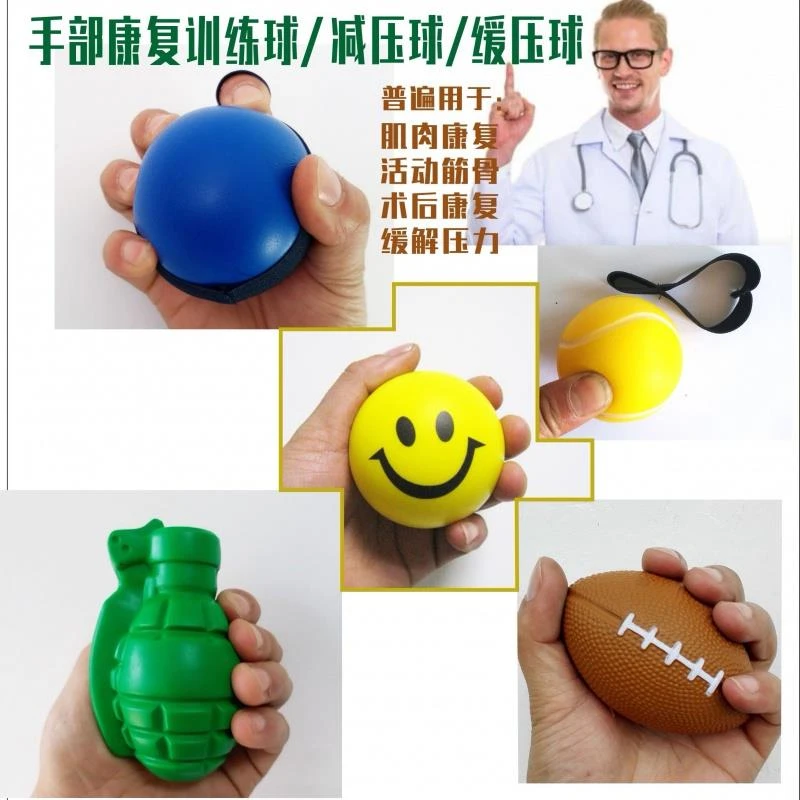 带固定带手抓握力球 老人康复球 锻炼手指海绵球 透析人握力器