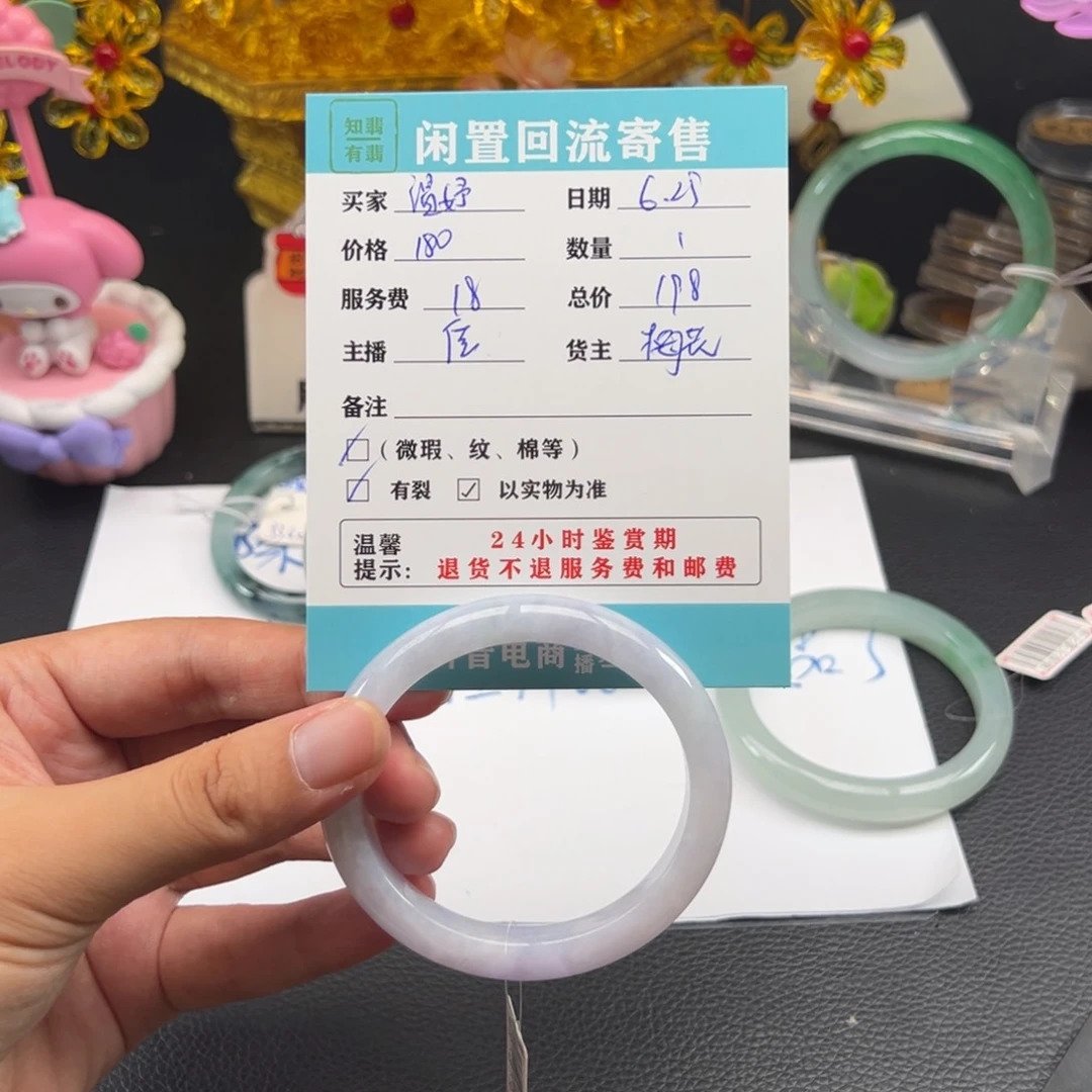 翡翠手镯未镶嵌ᝰ****ꪝ