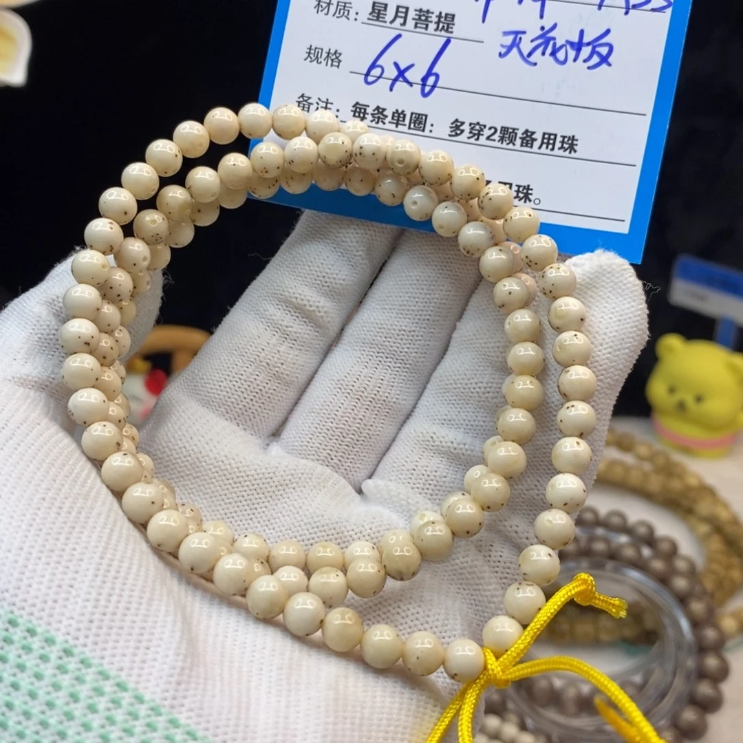 【闪购商品】吊坠星月菩提小**?A55————————