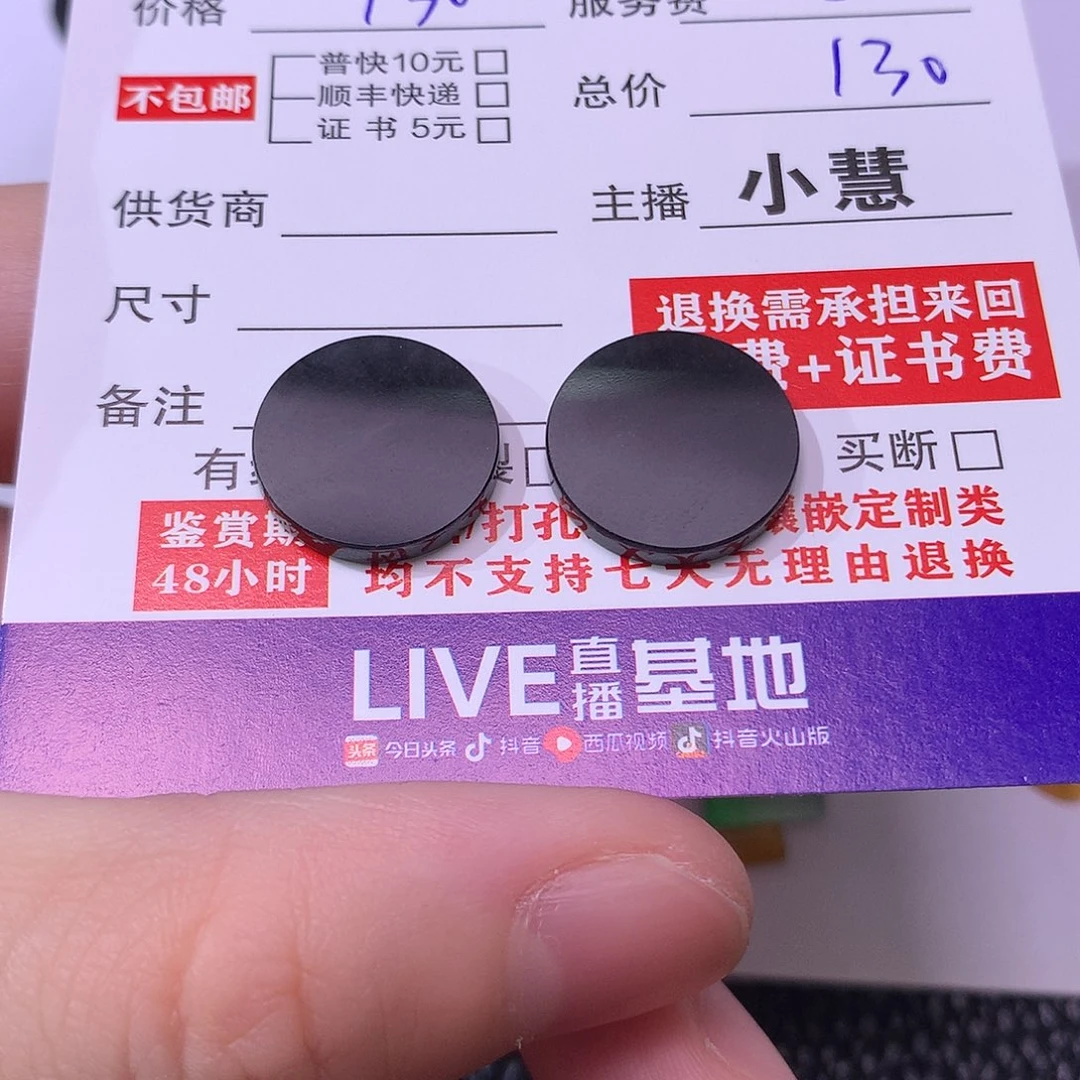 1***1翡翠未镶嵌挂件牌