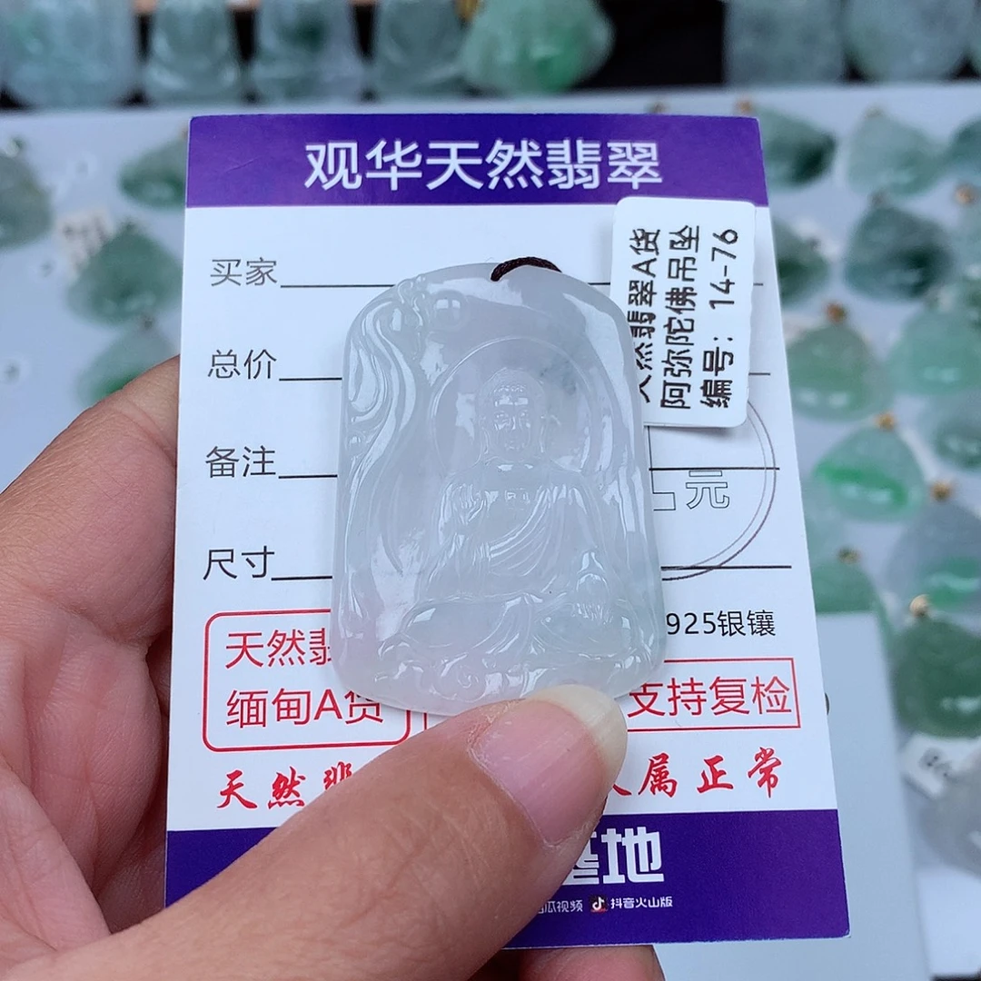 翡翠未镶嵌颈饰吊坠