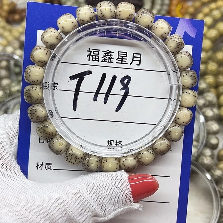 星月菩提吊坠T119**9*8*999