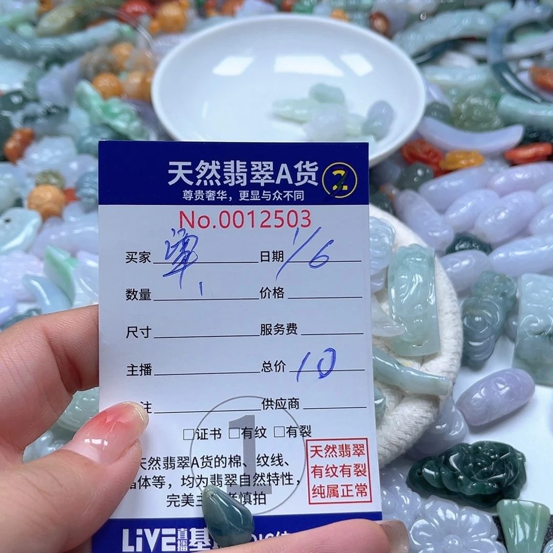 翡翠未镶嵌颈饰谭*西