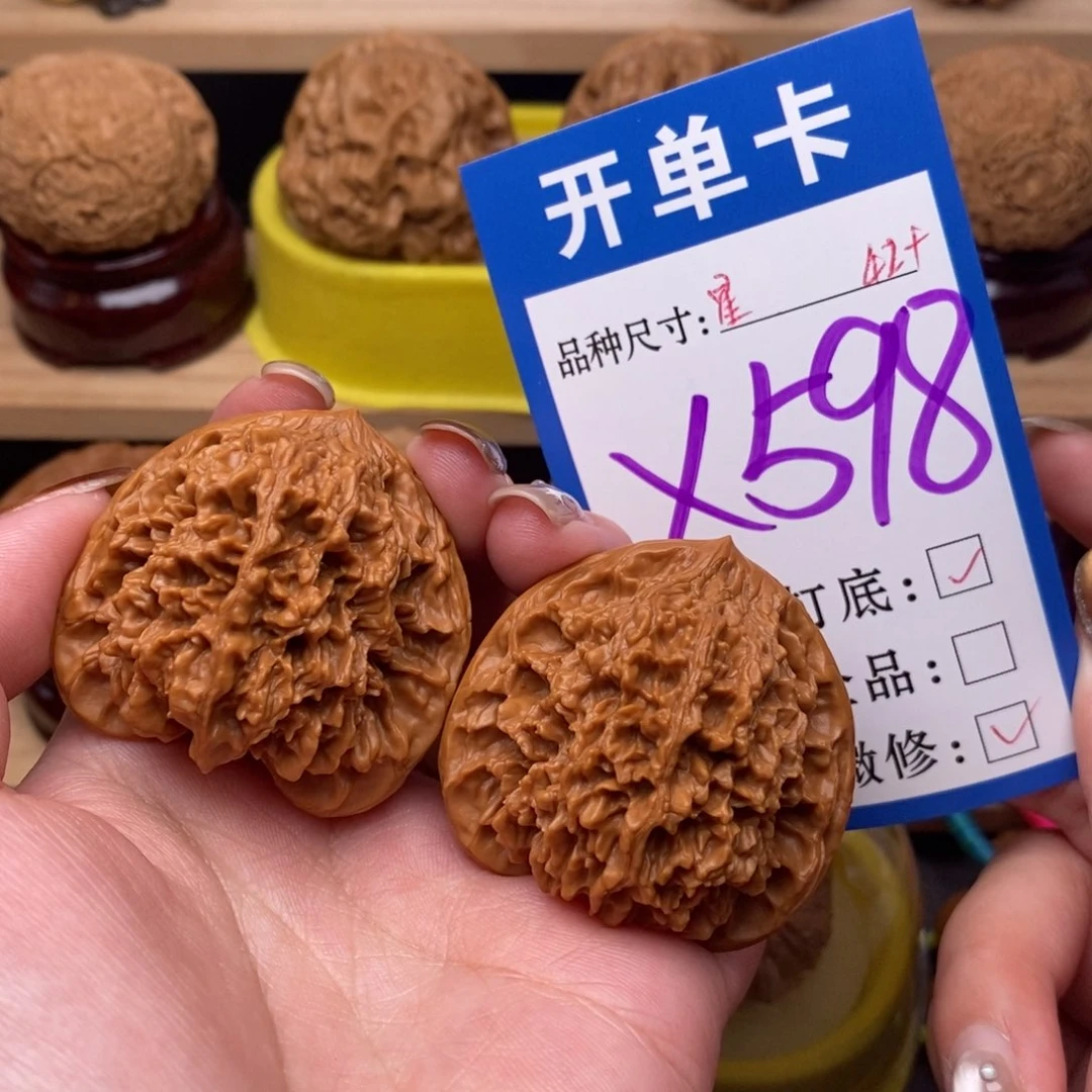 把件文玩核桃满天星42