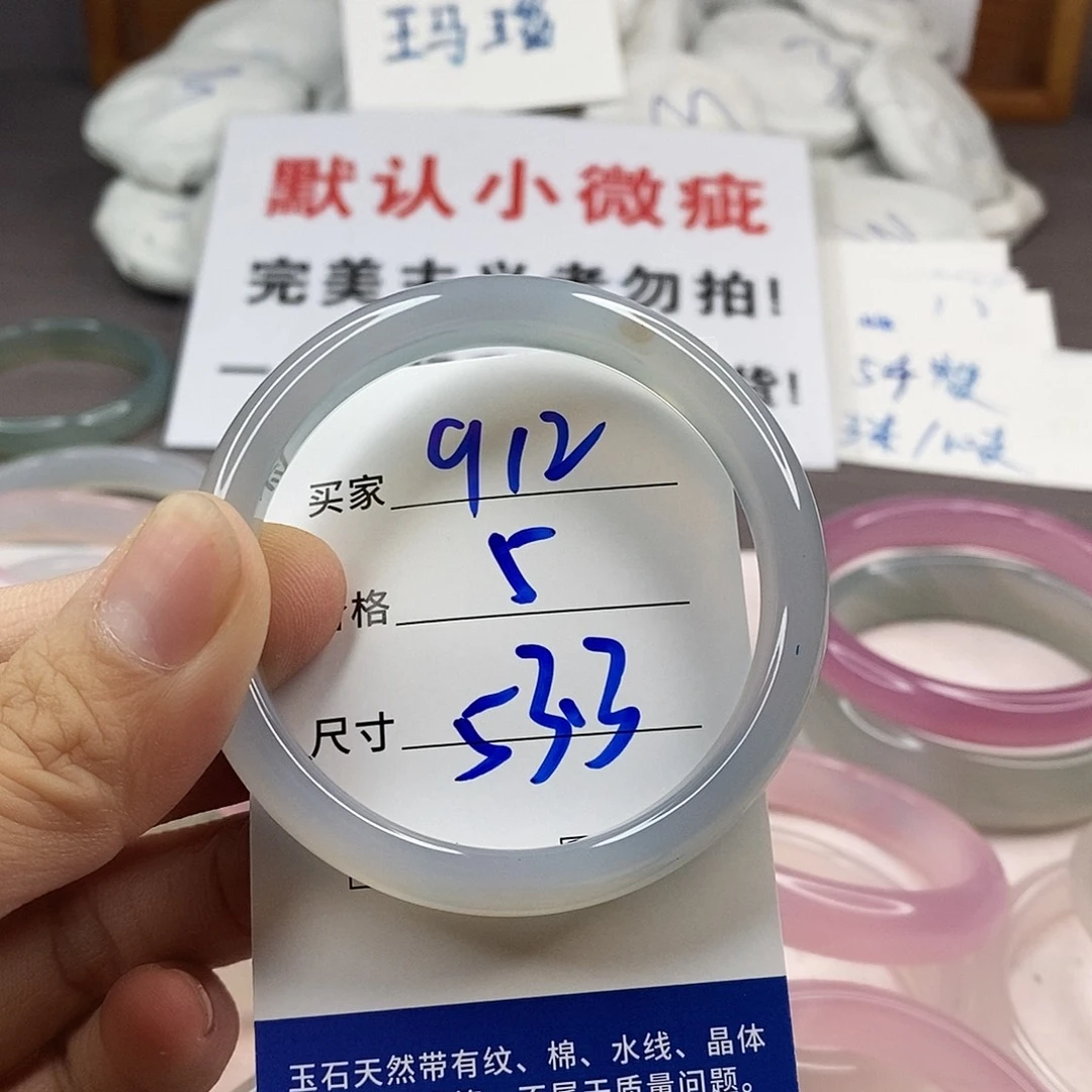 手镯玛瑙/玉髓未镶嵌912