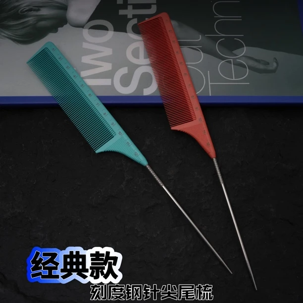 发廊影楼发型师造型师专用蒂姆刻度钢针尖尾梳美发烫染分区挑梳