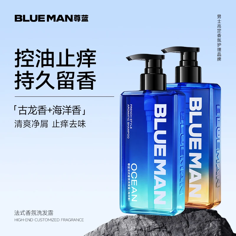 【官方正品】尊蓝去屑蓬松香氛洗发水去屑控油蓬松深层清爽净屑持久