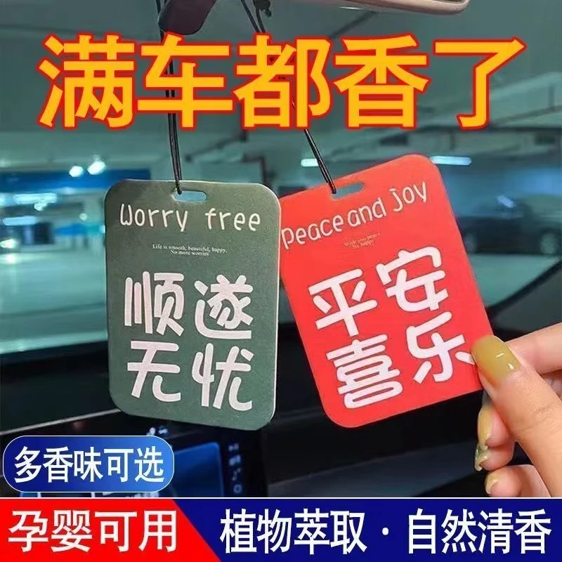 【亏钱福利3片装】车载香片汽车香薰片汽车香水车内清新香味淡香氛