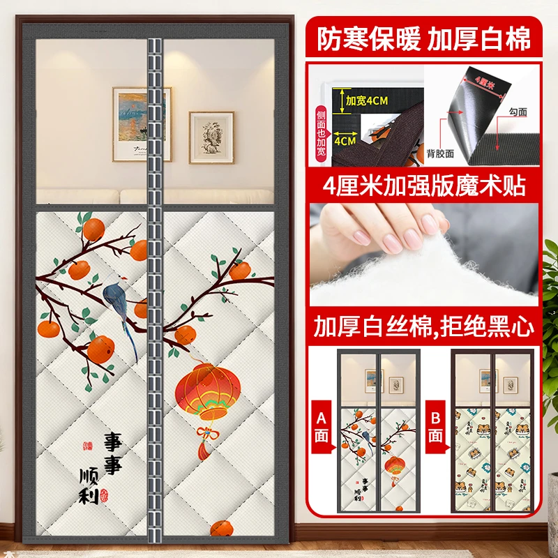 冬季加厚棉门帘保暖防风防寒磁块自吸免打孔隔断帘厨房卧室客厅