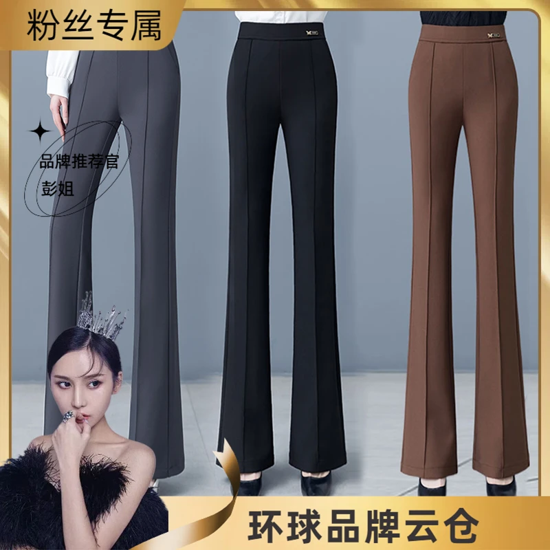 加绒/不加绒 微喇阔腿裤女2024秋冬新款高腰百搭休闲裤显瘦喇叭裤