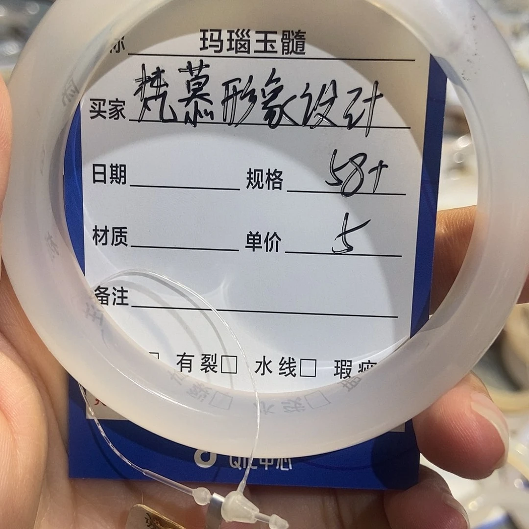玛瑙/玉髓手镯未镶嵌