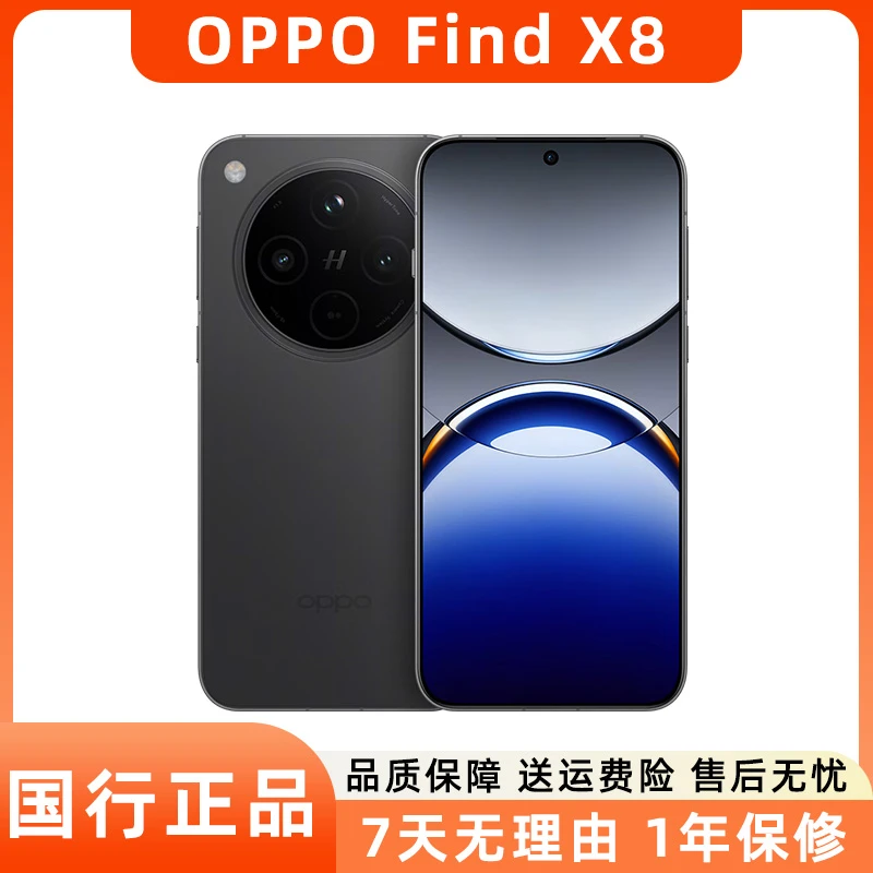 99新 OPPO find X8手机 超轻薄直屏 5G全网通二手安卓整机优选