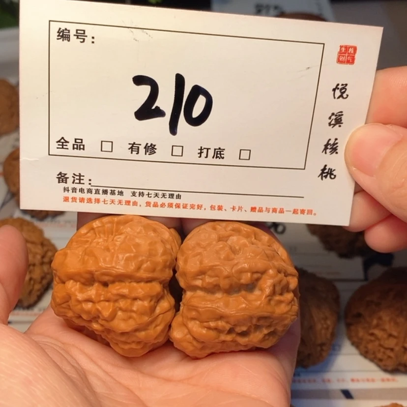 【闪购商品】吊坠文玩核桃蛤蟆38尺210号