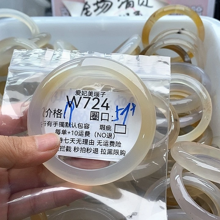 檀***棠玛瑙/玉髓手镯未镶嵌724