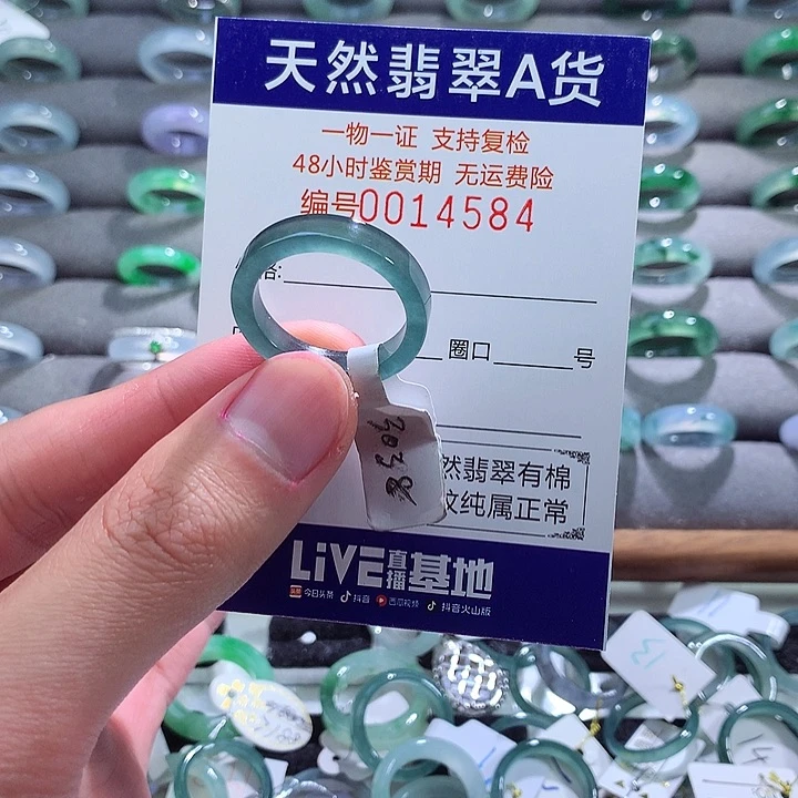 翡翠戒指未镶嵌翡翠