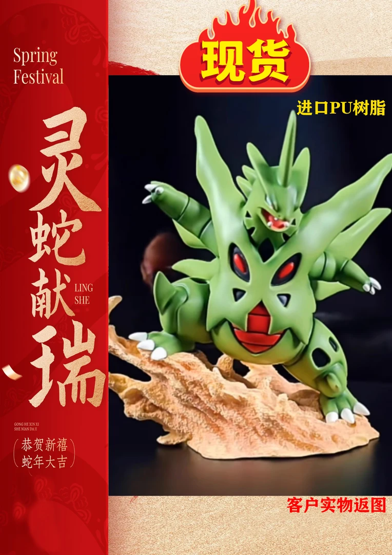 【现货】ZXZ MEGA班吉拉 低配 pu树脂雕像