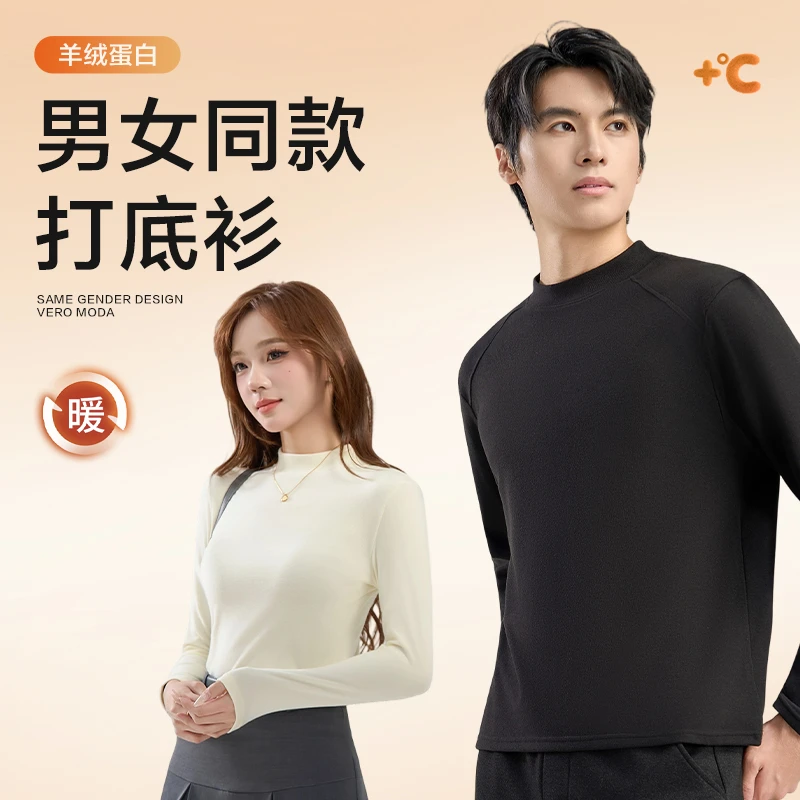 女款：8432  男款：8432-1男女同款打底衫