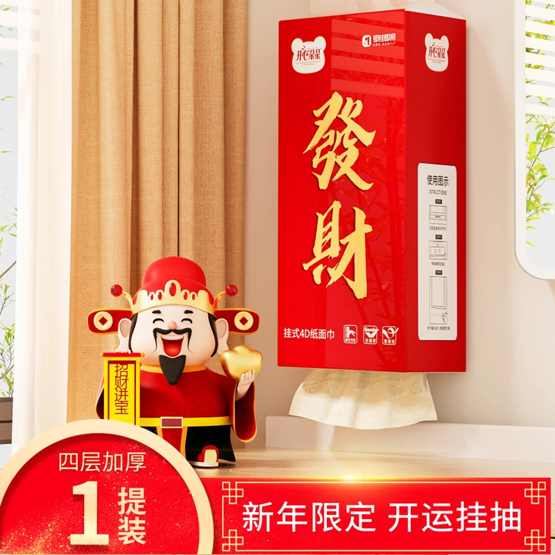 开心朵朵蛇年限定底部抽1000张竹浆本色抽纸家用擦手纸