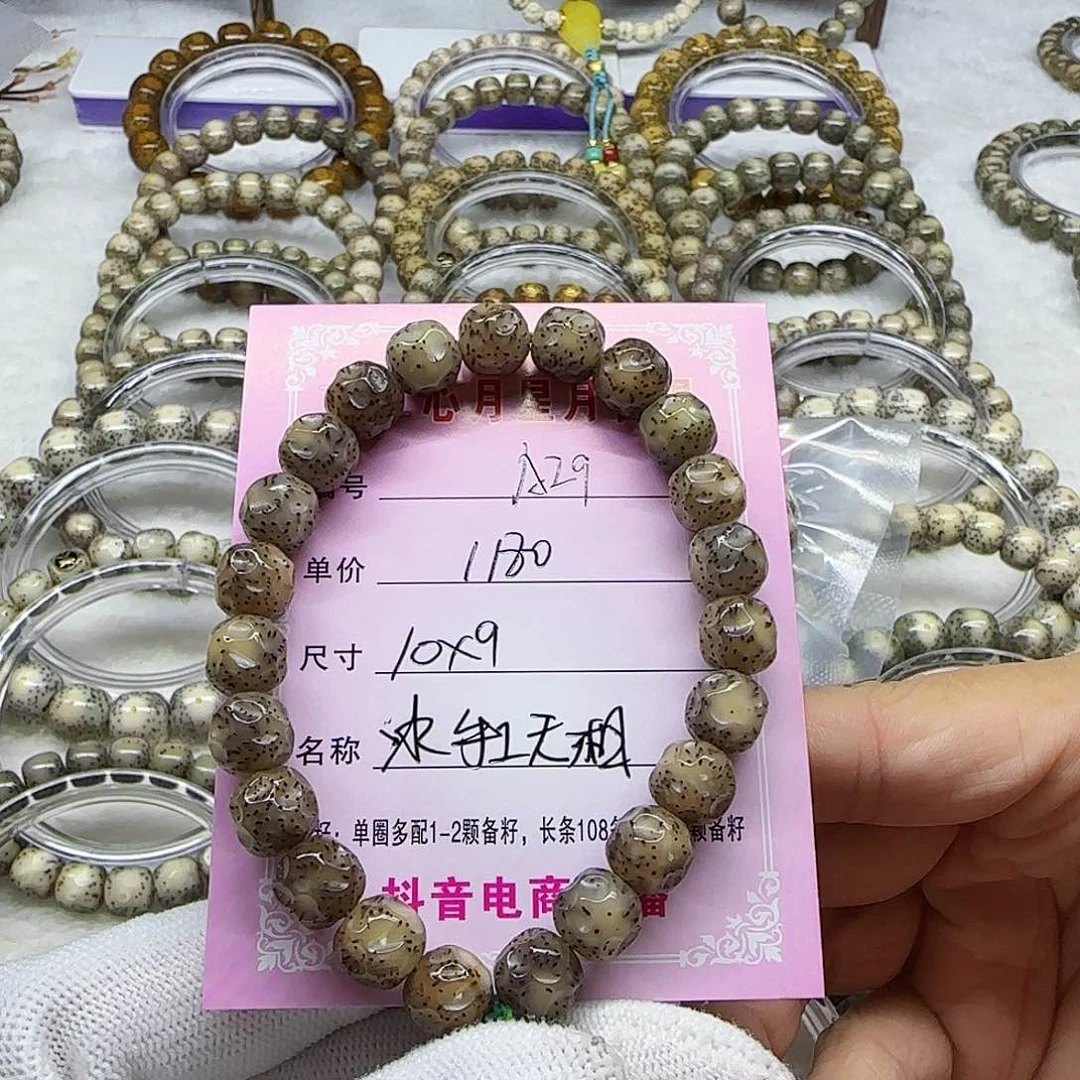 鱼*西海南心月星月菩提A29