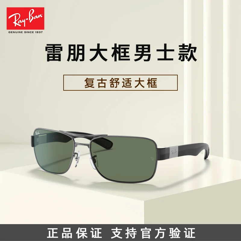Ray·Ban/雷朋大框金属方形复古时尚潮流防紫外线方框护目双梁遮阳