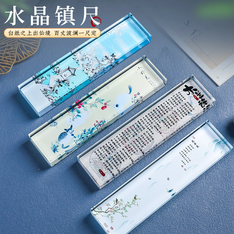 水晶玻璃高清复刻镇纸书法镇尺压书神器创意国潮文房四宝支持定制