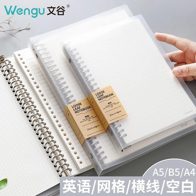 文谷50张a5/b5/a4铁夹活页本大容量简约ins风可拆卸笔记本本子