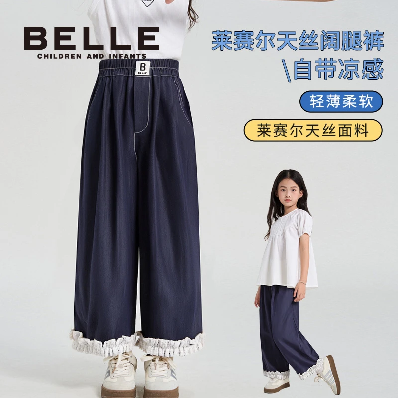 【莱赛尔软牛仔】百丽夏季女童休闲风纯色防蚊裤洋气衬衫阔腿韩版