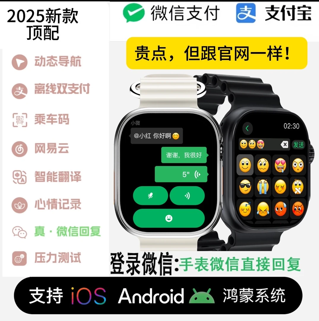 【高配登陆微信版】7月新款智能手表本地音乐相册电子书录音防水