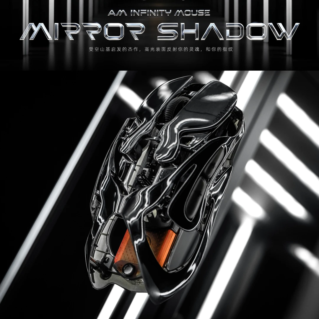 【新品】怒喵鼠标镜影/赤橙 高光镜面 换电双8k超轻金属游戏鼠标