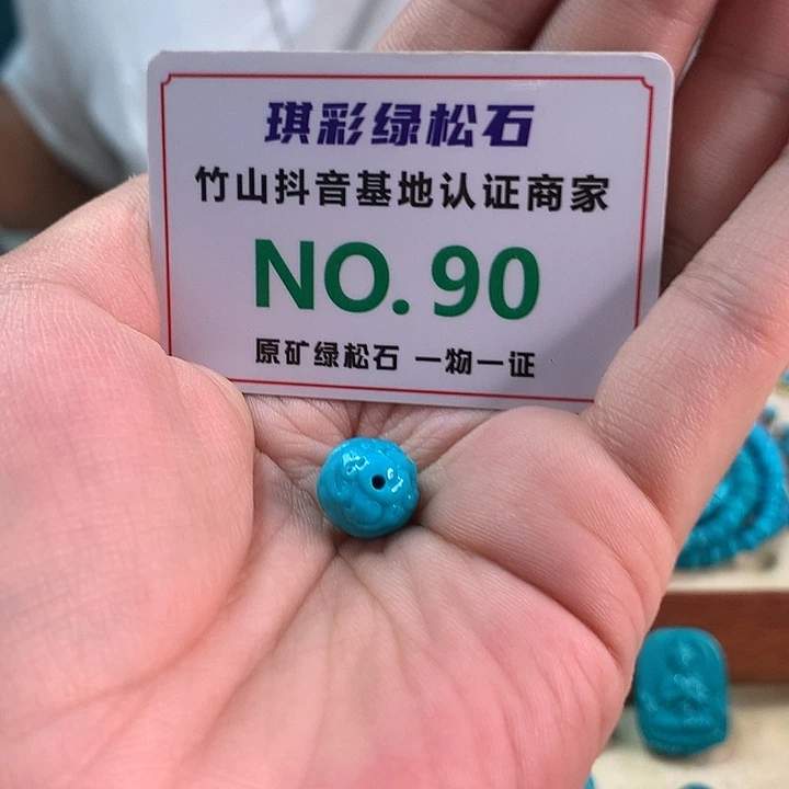未镶嵌绿松石珠宝奇石