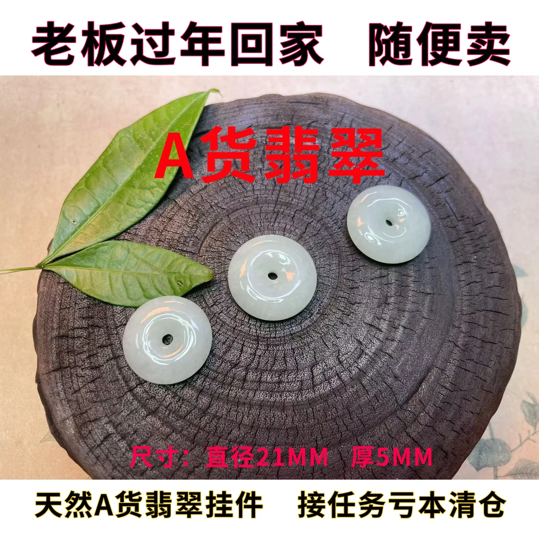 时尚小挂件饰品天然翡翠挂件女士精美平安扣子