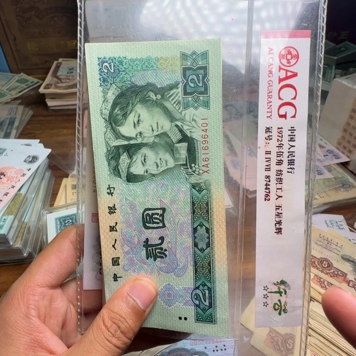 四版币902全新标十标十标十