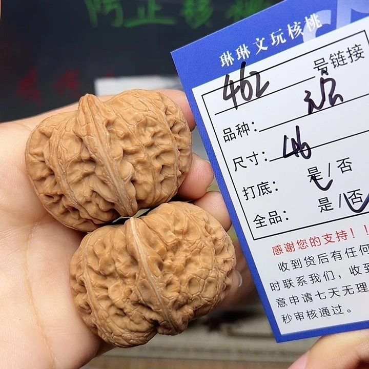 吊坠文玩核桃核桃462
