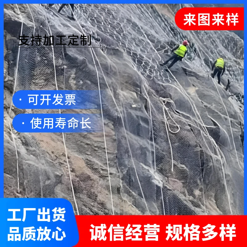 山体滑坡主动柔性防护网防落石网厂家直销主动边坡防护网