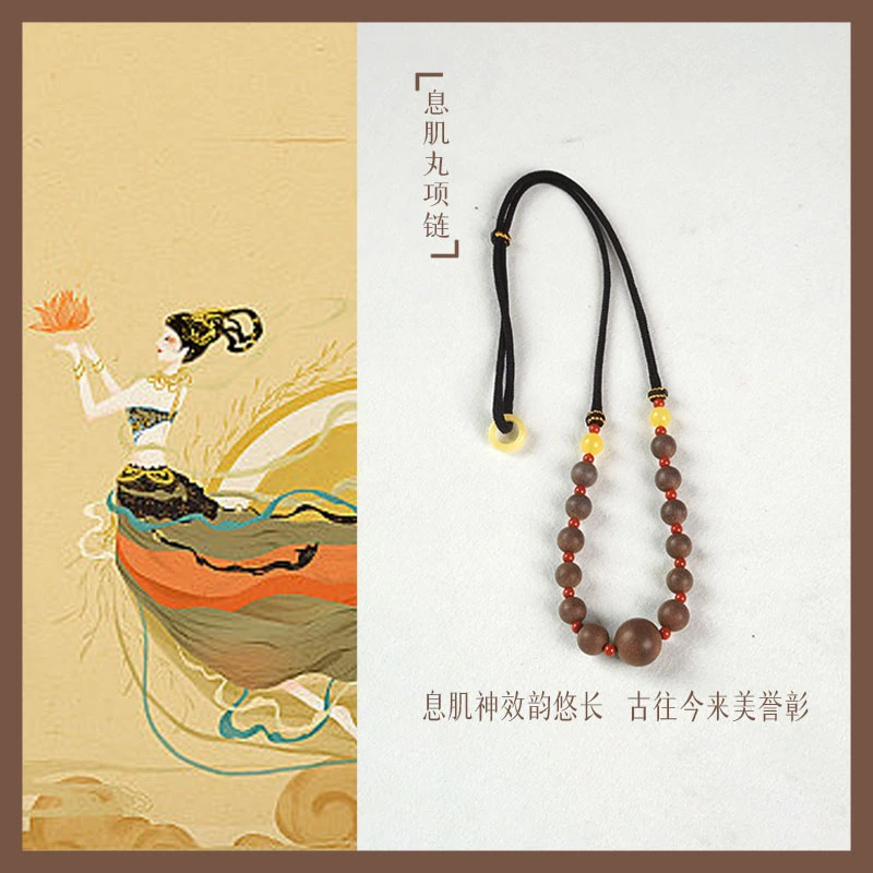 【珊木居】HXZ595JY TO-P系列 息肌丸合香珠0.9+1.5圆珠手编绳吊坠