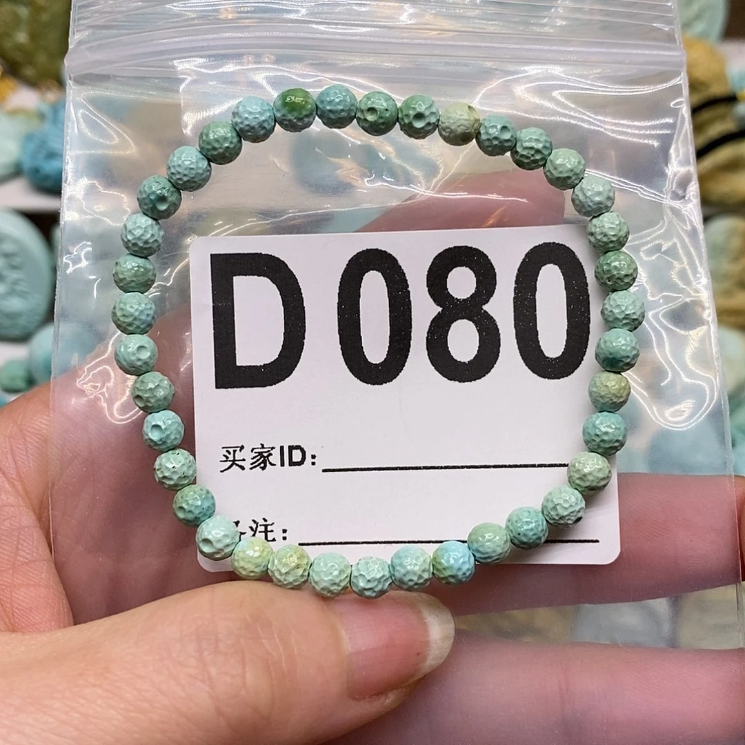 绿松石未镶嵌绿松石手链