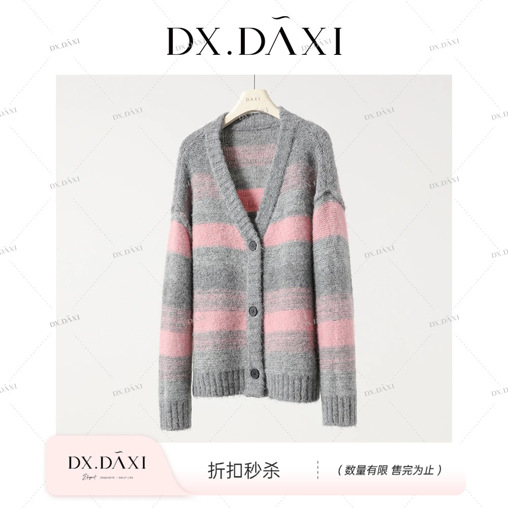 DX.DAXI【盐霜粉樱】渐变撞色条纹软糯开衫外套2024秋新款长袖毛衣